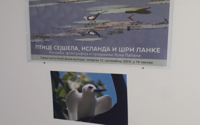 Изложба фотографија