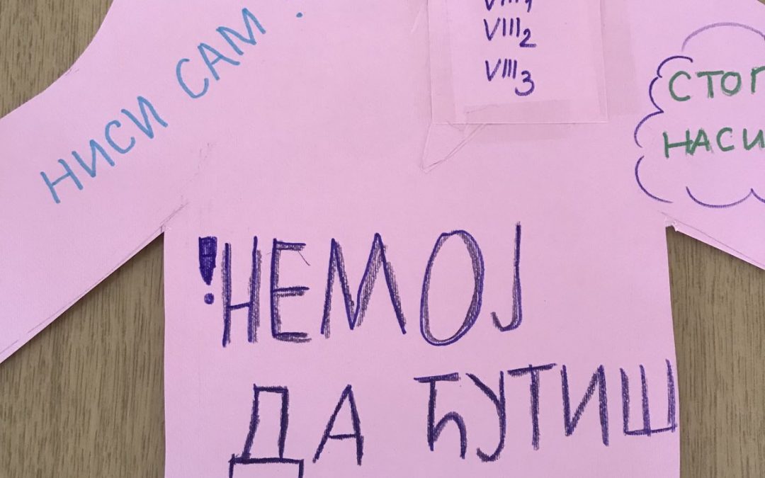 Дан розе мајица
